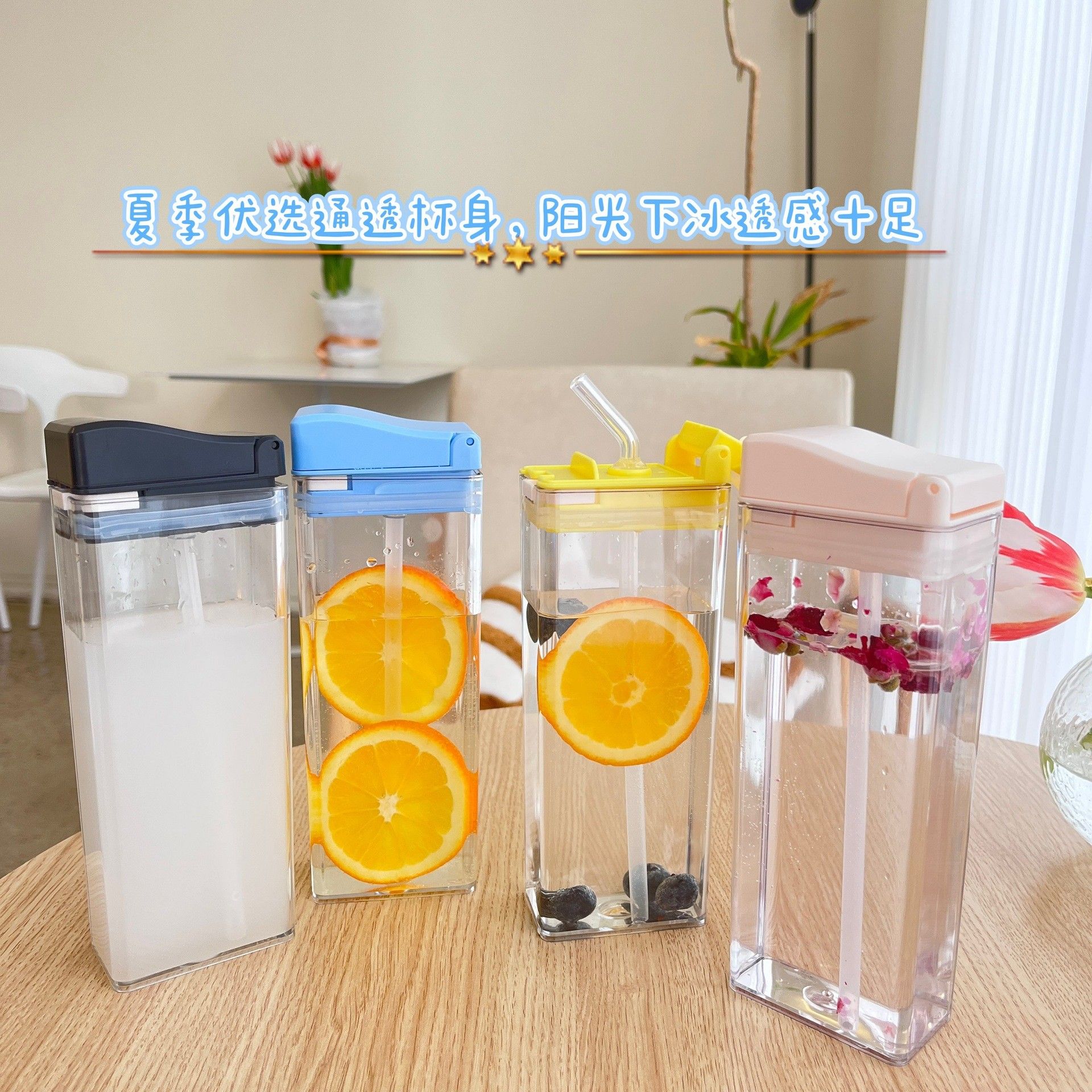 随行杯网红扁平便携方盒透明水杯女生高颜值带吸管长方形咖啡杯子