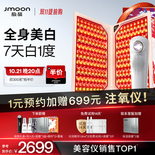 【美白+淡斑】极萌折叠屏大排灯美白嫩肤祛痘全身家用面罩美容仪