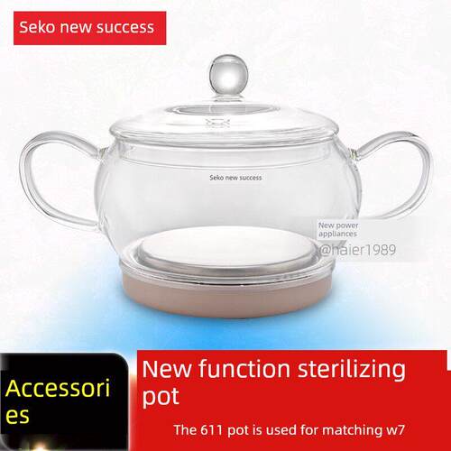 Seko W7玻璃消毒器全自动电水壶茶具蒸煮杯锅单锅配件原厂带锅