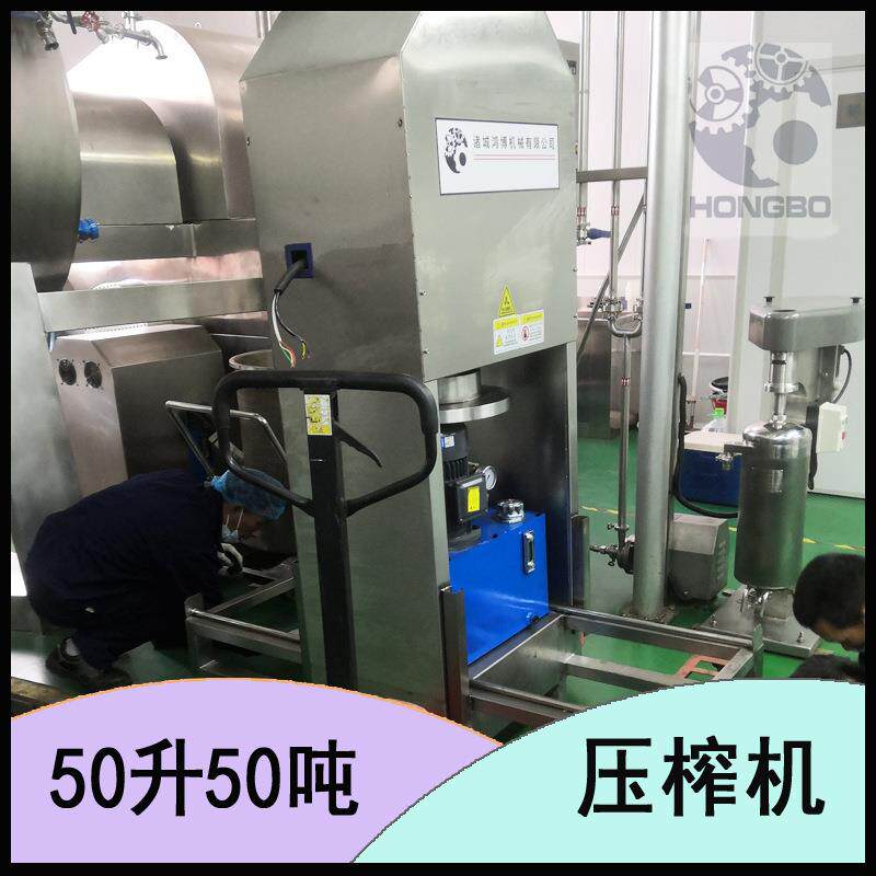 培根原料液压脱水设备麻辣烫食材压滤机预制菜大吨位压榨机
