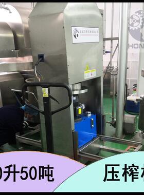培根原料液压脱水设备麻辣烫食材压滤机鸿博预制菜大吨位压榨机
