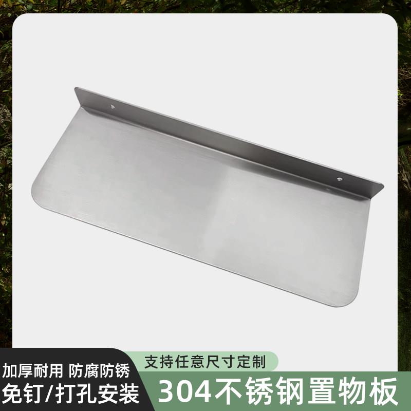 不锈钢隔板挡板片厨房置物架化妆室一层架加厚层板免打孔多层定制图片