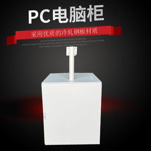 厂家直供定 制PC电脑柜立式工作操作台电脑显示器控制柜抽屉式