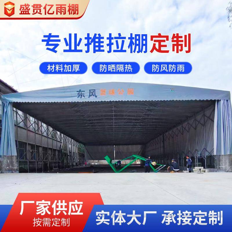 广州户外篮球场雨棚大型临时仓库活动雨棚工地移动篷夜宵露天雨篷