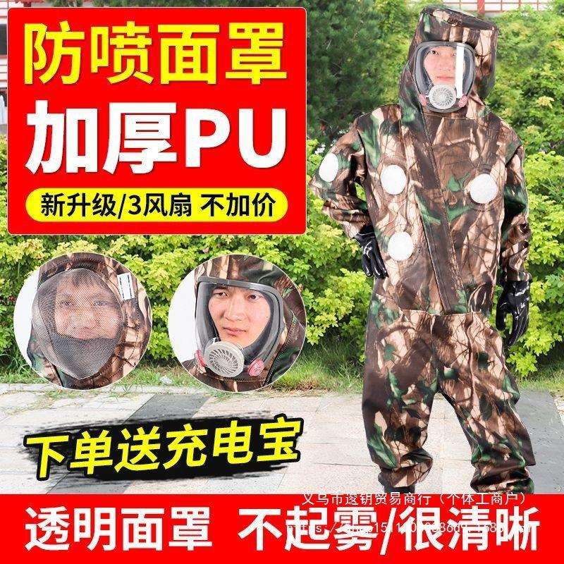 马蜂服新款专用防蜂衣全套连体透气加厚带风扇散热防蜂服马蜂衣服