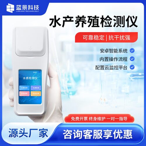 多参数水产养殖检测仪鱼塘水质仪器PH氨氮余氯便携式溶解氧测定仪