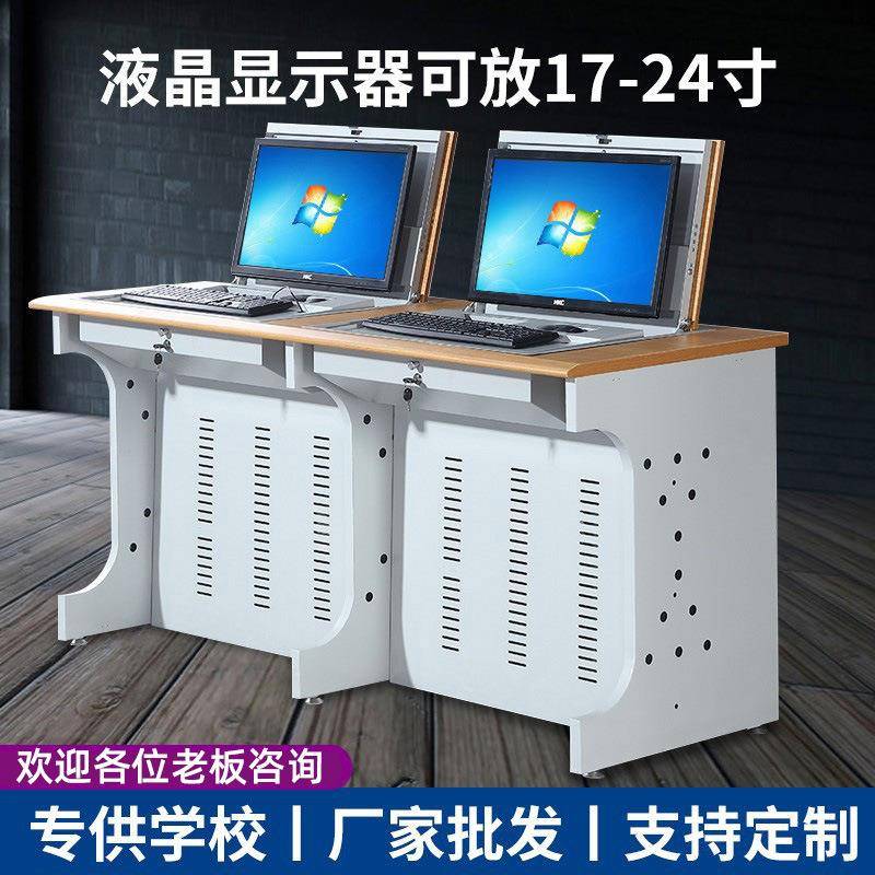 学校单双翻转电脑桌多媒体电教室学生钢制升降培训桌多款式可选 - 实物图