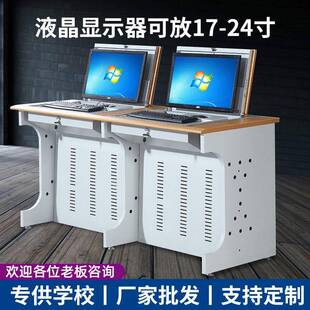 学校单双翻转电脑桌多媒体电教室学生钢制升降培训桌多款式可选
