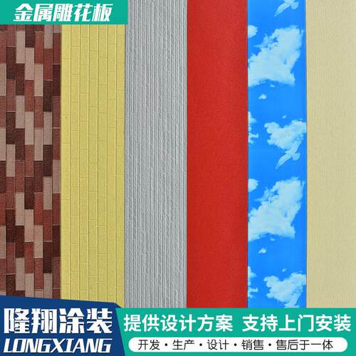 花金钢雕板外墙保温装饰一体板属隔热阻燃板轻别墅活动房用雕花板