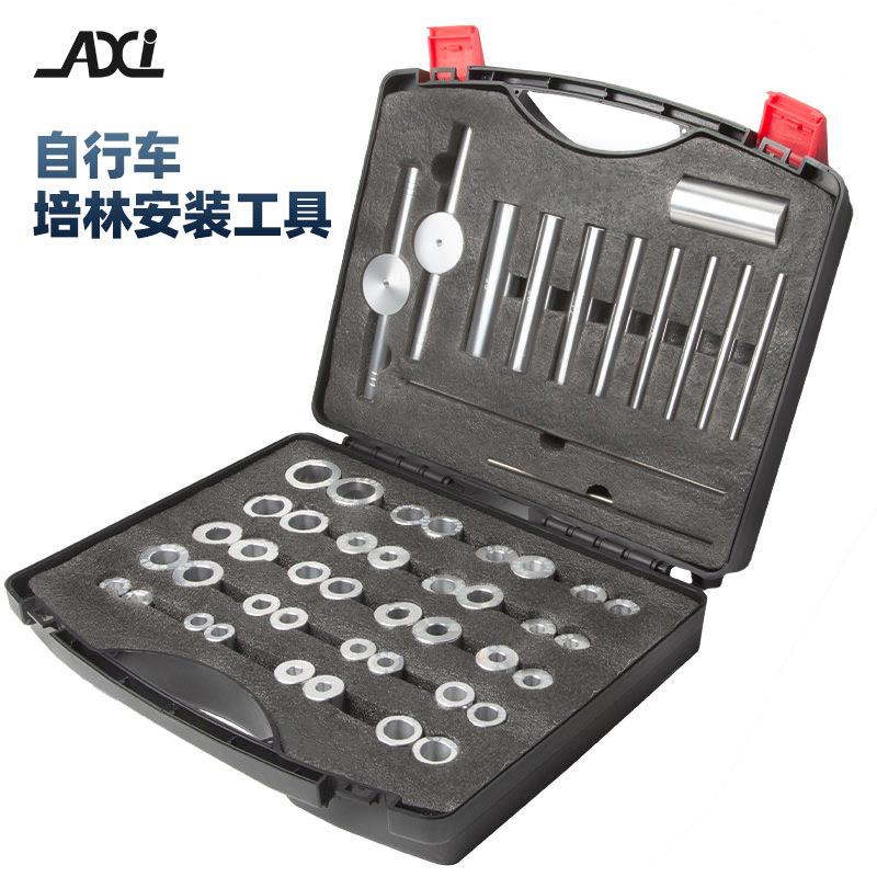 AXI自行车培林工具轴承静力安装花鼓塔基转点中轴轮组培林压入
