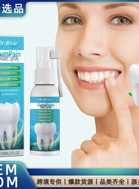 ORALHOE Gum Repair Spray: Deeply cleans dental plaque, fresh