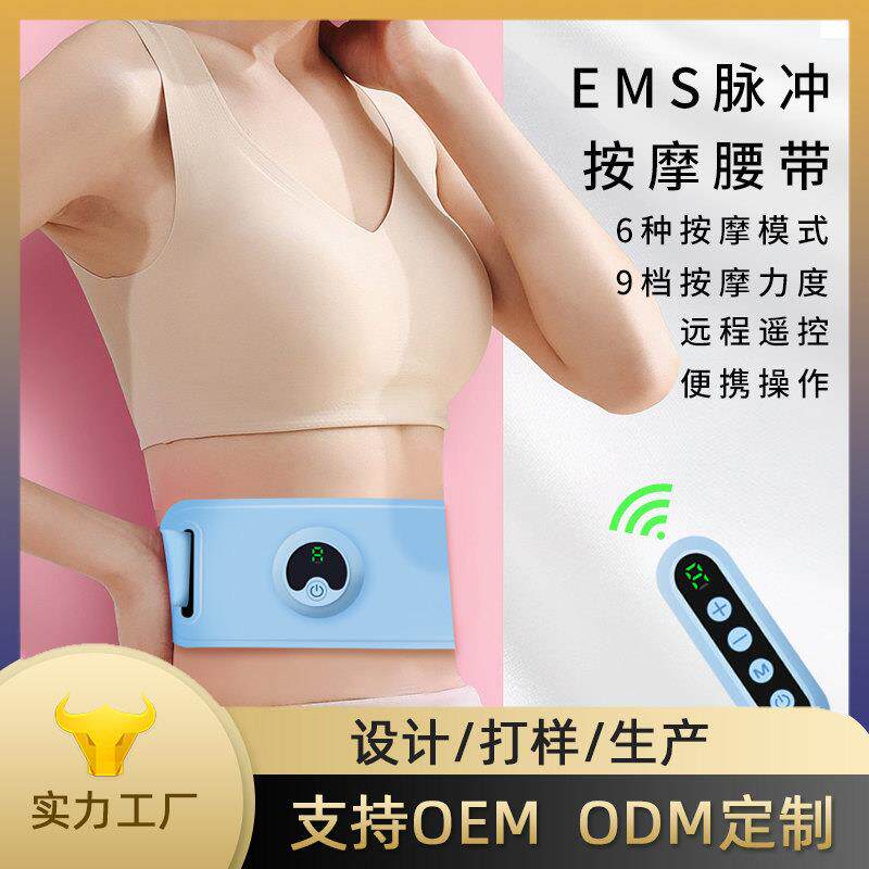 跨境新款EMS智能按摩腰带腹肌脉冲按摩器按摩仪减脂健身增肌腰带