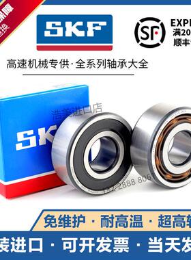 SKF进口双列角接触轴承3204 3205 3206 3207 3208 3209 3210 3211