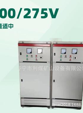 防爆车整流柜KZL-200/100J矿用一般型架线式电机车整流柜