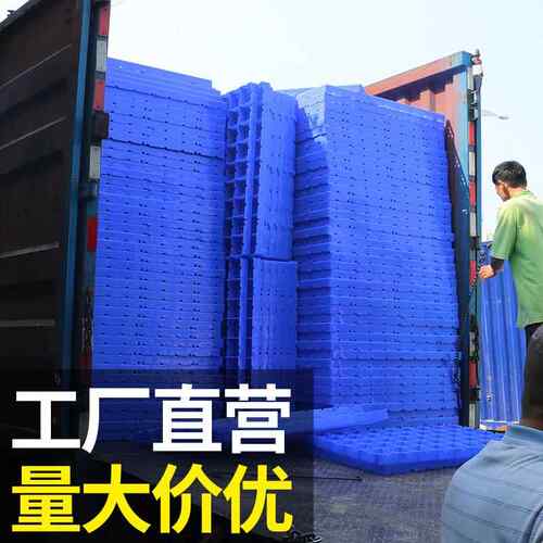 1000*5*50MM仓库网格防板库房货潮物0防QID潮垫塑料垫板加厚0耐用