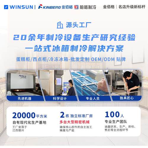 柏糕格冷焙商用蛋柜多功能子母冷柜冷藏展示制柜风冷SFO无霜烘店