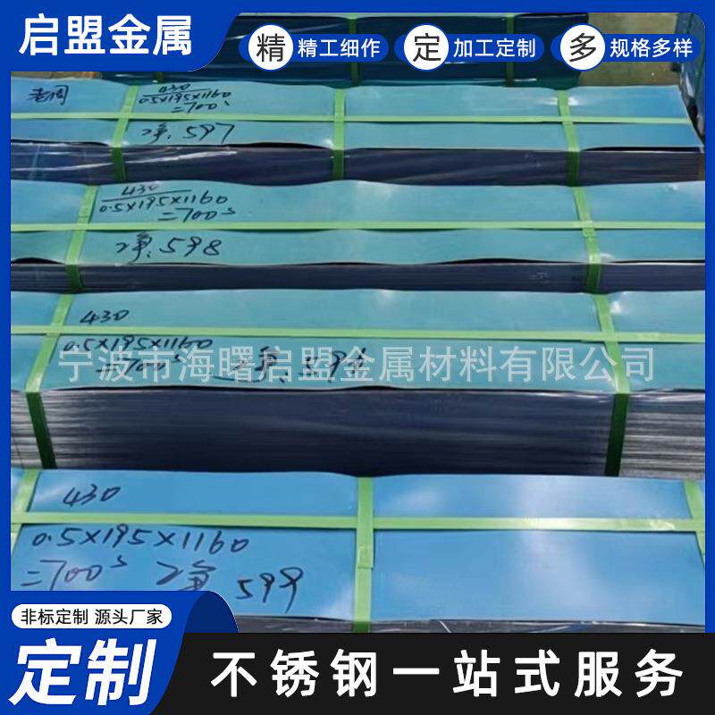 宁波厂家价格优加工开平钢板冷轧卷板不锈钢板价格