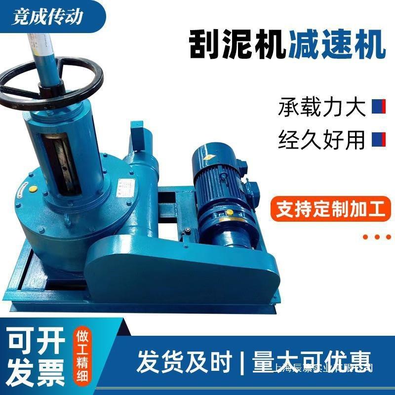 行车式澄清刮泥机吸泥搅拌减速机池刮泥传动摆线针轮减速机