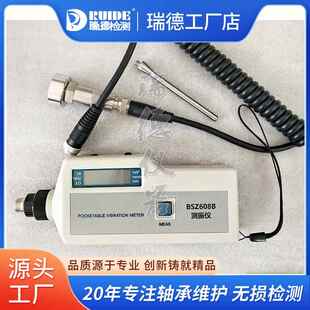 便携式测振仪SZX-C63/BSZ608B手持测震仪SZX-J210振动测量数显