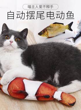 仿生鱼爆款会跳动的鱼摆尾猫咪玩具跳跳鱼宠物毛绒电动仿真鱼