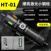 手电筒充电超亮户外远射小迷你便携多功能家用超长续航白激光