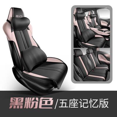 20248迪2专5款坐比亚海鸥用座垫纳帕皮马鞍垫四季通用汽车垫座套