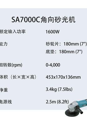 牧田 SA7000C 角向砂光机 可调速 金属 打磨机 抛光机