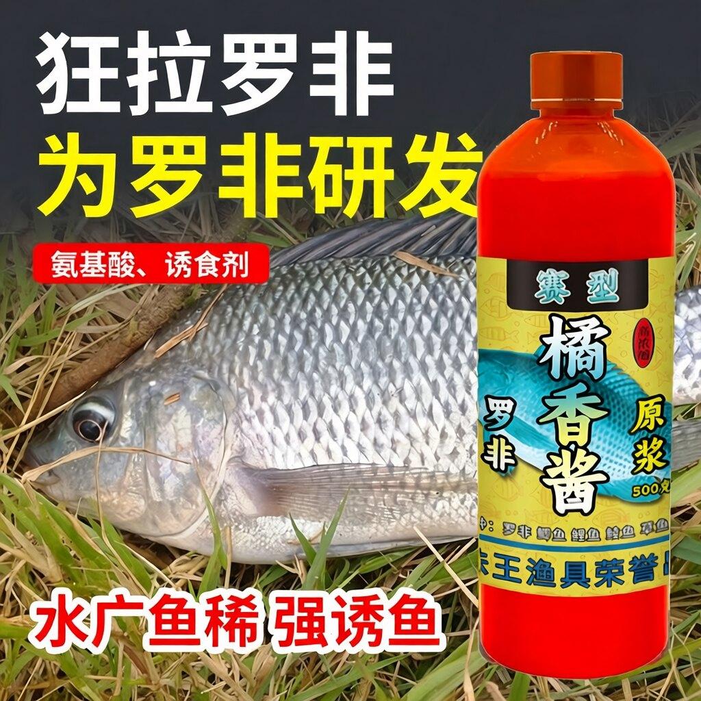罗非鱼添加剂鱼味钓鱼饵料路亚饵