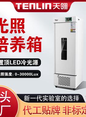 PGX-250B-LED置顶冷光源低温恒温植物光照培养箱