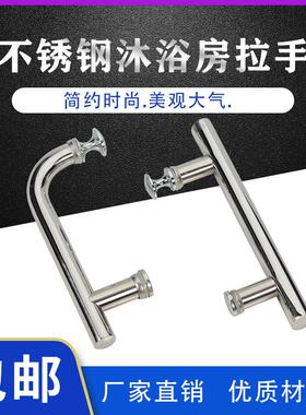 淋浴房拉手玻璃门把手不锈钢浴室移门把手移门拉手孔距145MMF型