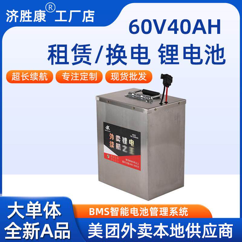 60V40ah/50/70AH大容量磷酸铁锂锂电池超长续航外卖电动车锂电池