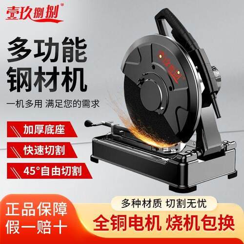 14寸型材切割机大全220v多功能355钢材切割木工金属大功率切管机