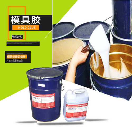 815环氧树脂液体模具胶耐高温吸塑石膏陶瓷制品开模用胶衣树脂