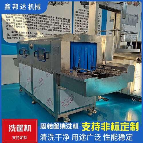 塑料托盘热水冲刷机 全自动喷淋式周转筐清洗机 鸡蛋筐清洗设备