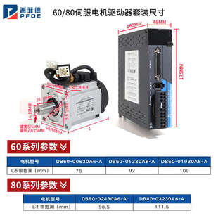 包邮 普菲德40 P100S总线EtherCAT带绝对值 80交流伺服电机套装