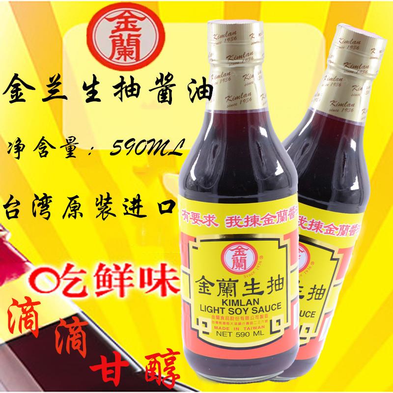 台湾原装金兰生抽酱油玻璃瓶红烧卤肉饭上色酱油纯酿造不含防腐剂