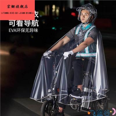 代驾雨衣司机雨服装备男骑行专用电动滑板折叠自行单车全透明雨披