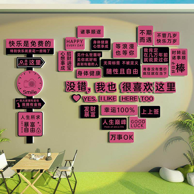 网红打卡墙拍照区布置餐饮火锅店墙面装饰挂壁画 画民宿小院壁纸