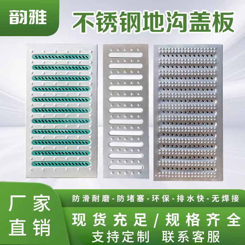 304不锈钢厨房下水道地沟盖格栅水沟排水沟盖板水槽篦子明沟槽盖