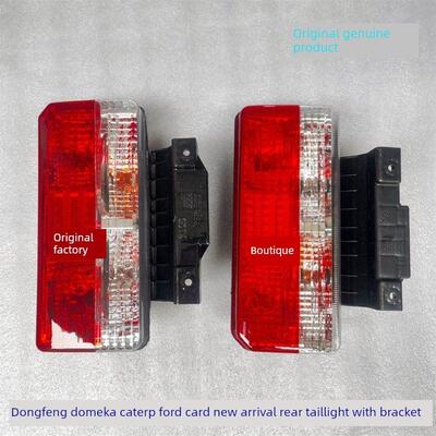适用于原装东风多丽卡D6D7D8新款带支架后尾灯总成Capete K5K6K7