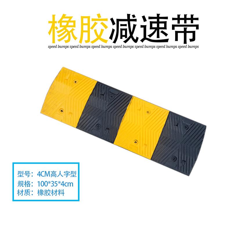 减加厚橡胶100*38*5速板道冲路缓带减速垄路面减速带交通设施