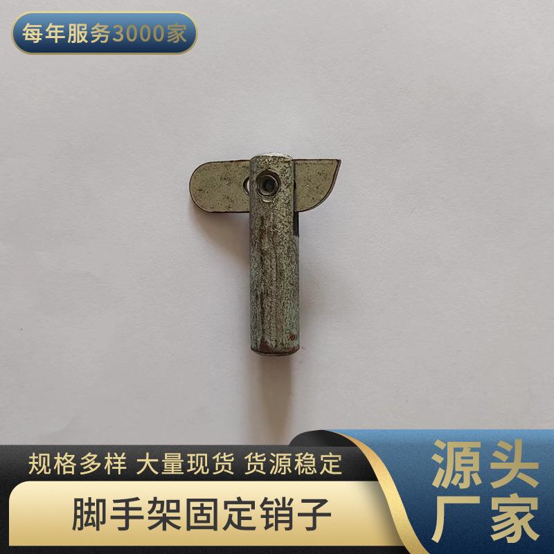 脚手架销子斜拉杆锁销活动卡销镀锌小拉销子镀锌销拉刀片销厂家