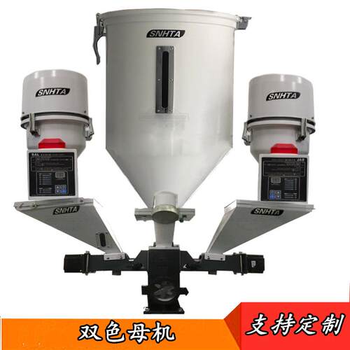 色母机信易SCM-16计量式助剂母粒自动填充拌料双色混合填充器