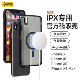 亮猫适用于苹果x手机壳iphonexs专用XR磁吸magsafe高端手机套xsmax超薄全包边防摔抗指纹xr透明黑色