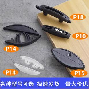 家具P10P18层板P15拆装 件 板式 海棠角45度隐形连接件P14扣件固装