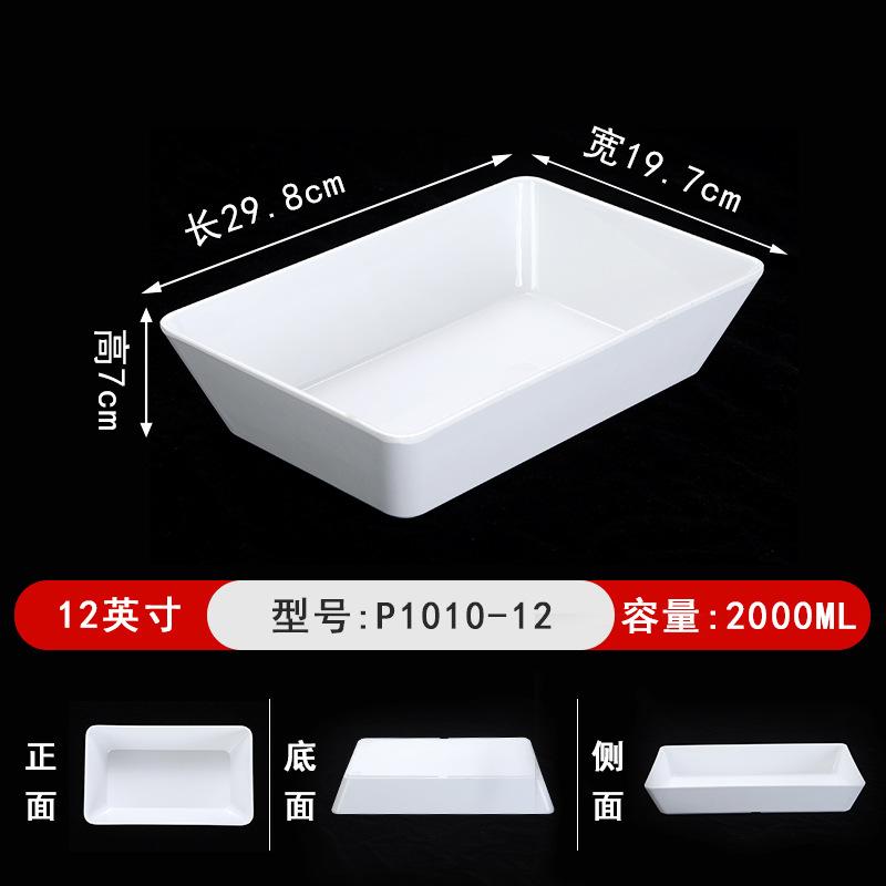 长方形展示柜展示加厚酒店饭店盘