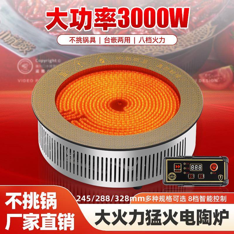 火锅电陶炉圆形商用嵌入式砂锅光波炉不挑锅黑晶钛晶面板石锅铝锅