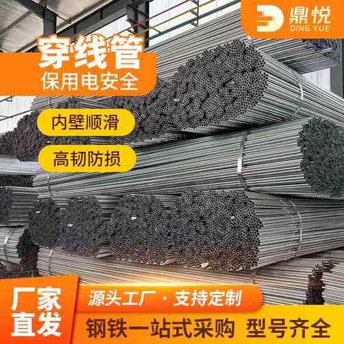 热镀锌JDG穿线管国标电线电缆保护套管厂家直供KGB走线电线管