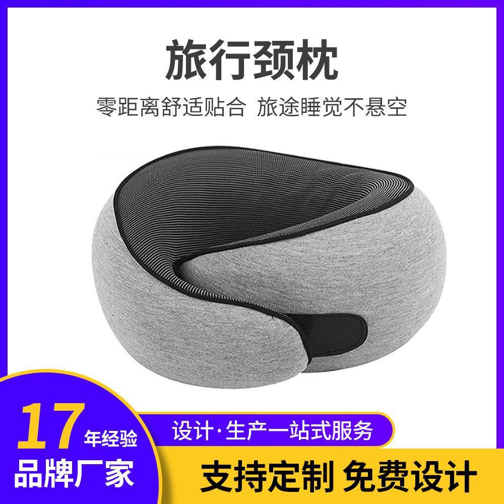 亚马逊热销记忆棉u型枕午休睡觉长途旅游便携慢回弹旅行颈枕