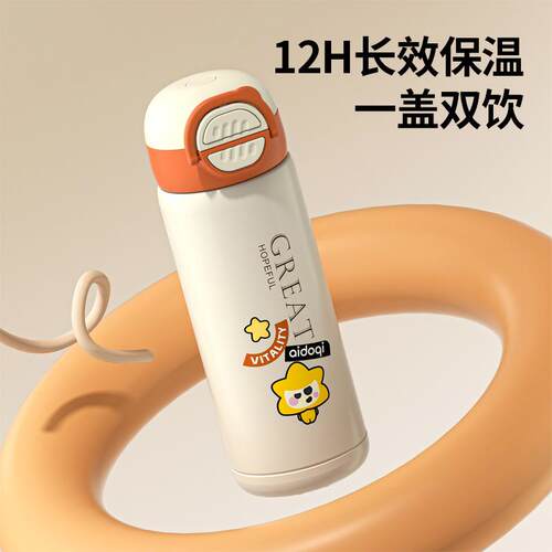 爱多奇儿童保温杯宝宝吸管杯幼儿园吸管学饮杯学生直饮杯不锈钢杯